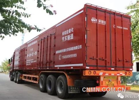 南鋁全鋁廂式物流車(chē)華麗升級(jí)，引領(lǐng)綠色物流新潮流