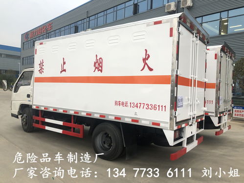 新款國(guó)六5.1米危險(xiǎn)品廂式貨車(chē) 專(zhuān)業(yè)合規(guī)，安全可靠