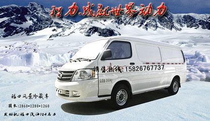 綿陽(yáng)福田面包冷藏車價(jià)格解析與廂體制造工藝探秘