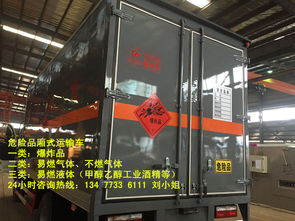 東風二類危險品運輸車 安全與制造工藝的守護者