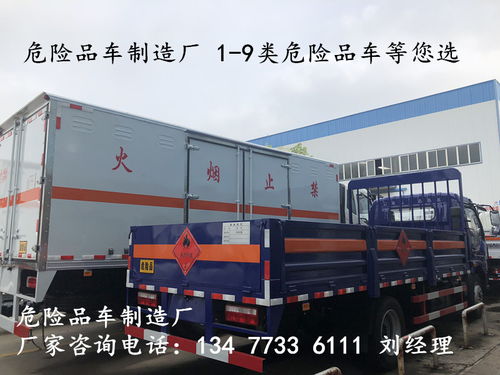 【江鈴4.2米危爆車生產廠家地址】- 
