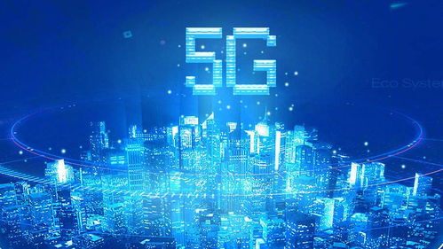 5G網絡數據服務賦能新篇 人工智能技術的深度融合與創新驅動