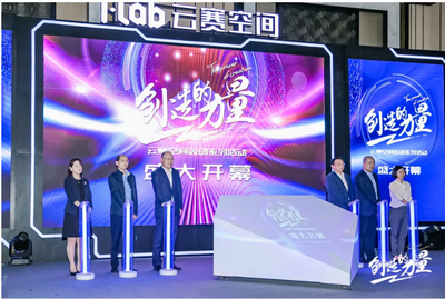 雙創(chuàng)在徐匯 上海儀電的國企轉(zhuǎn)型與人工智能賦能之路